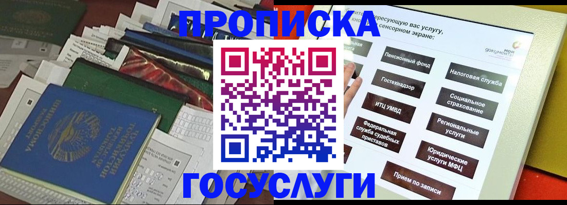 прописка в квартире в Тюменской области